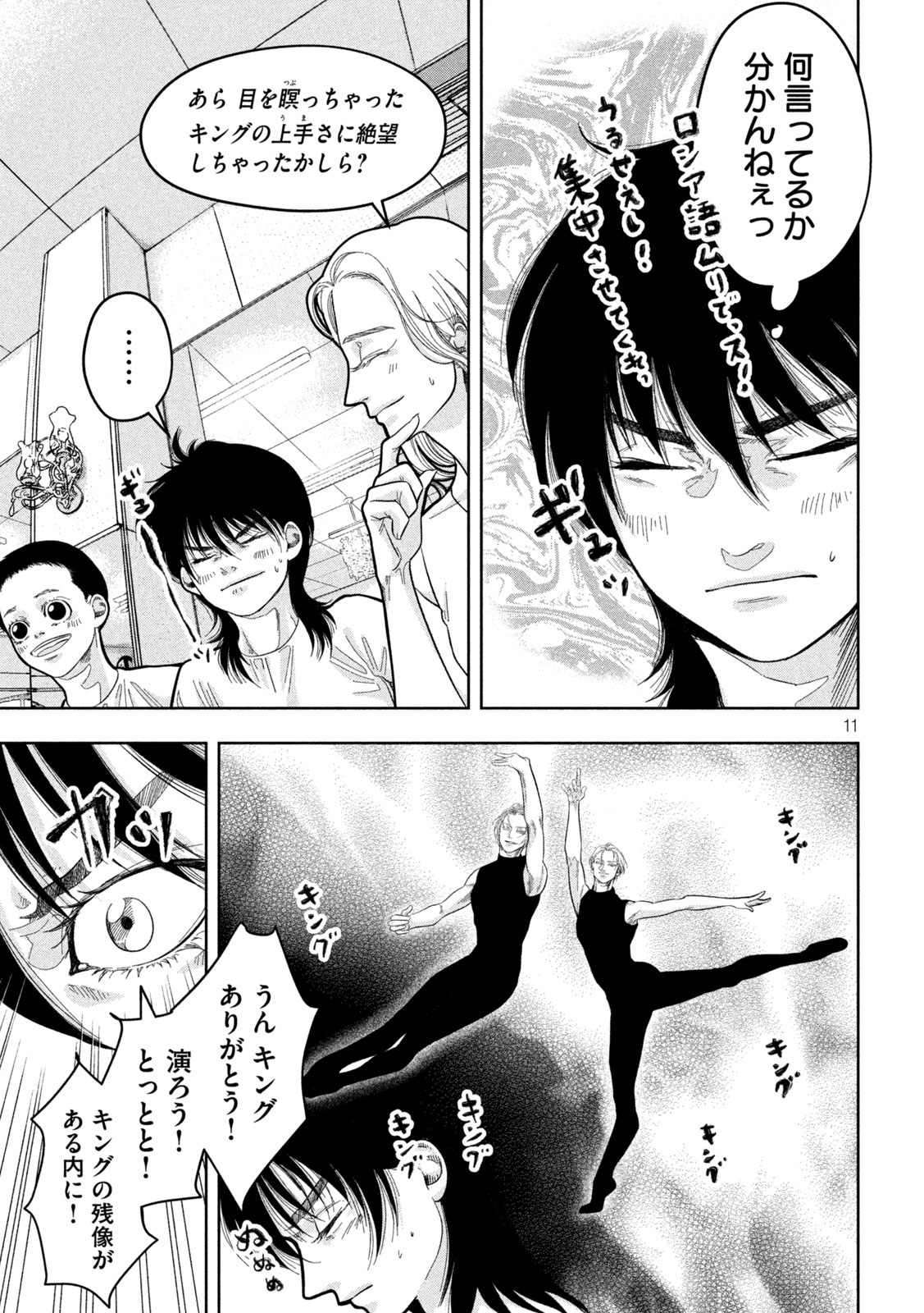 Toi Toi Toi - Chapter 21 - Page 11