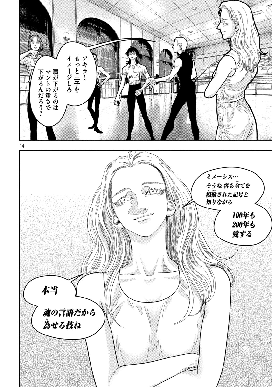 Toi Toi Toi - Chapter 21 - Page 14