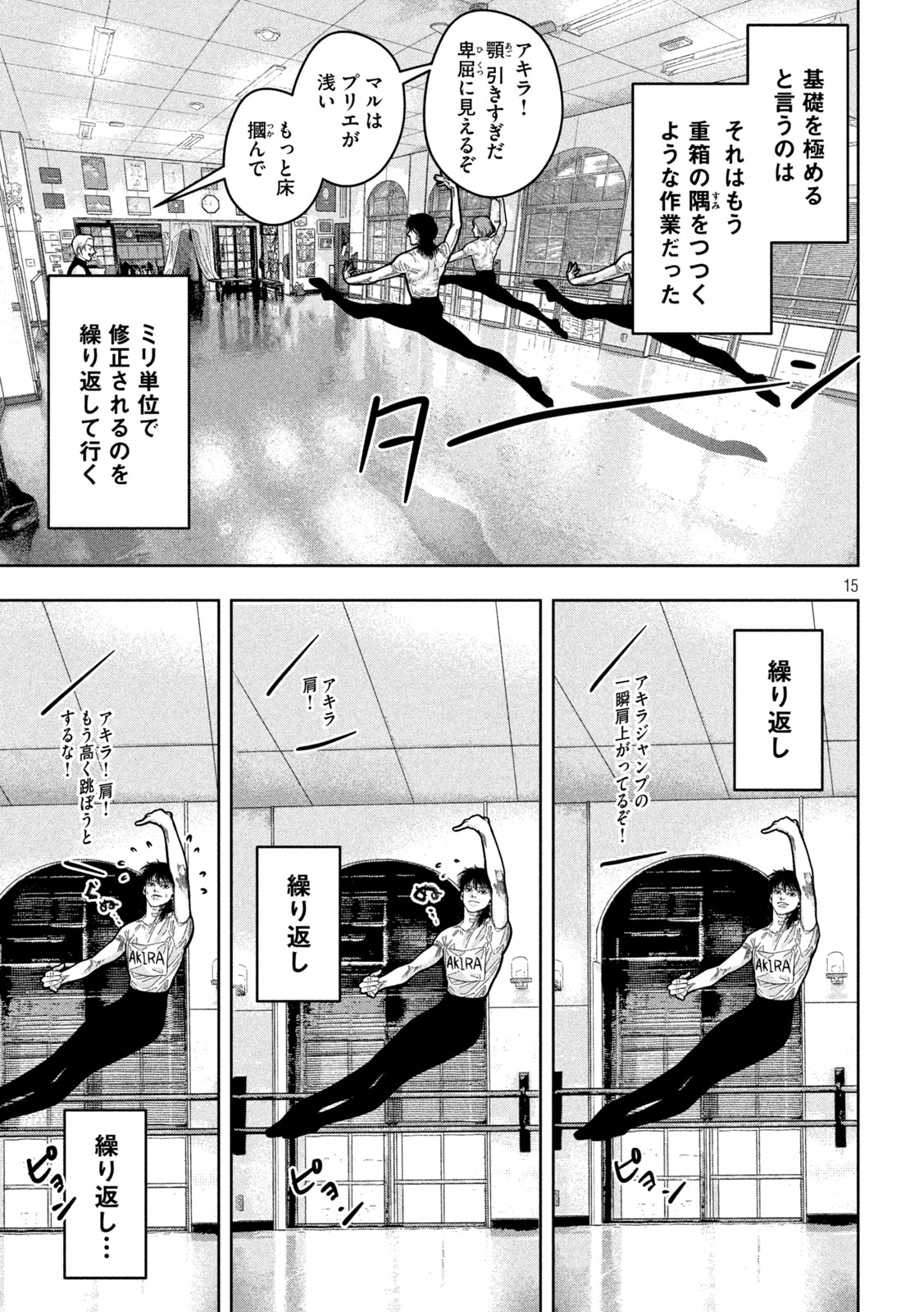 Toi Toi Toi - Chapter 21 - Page 15