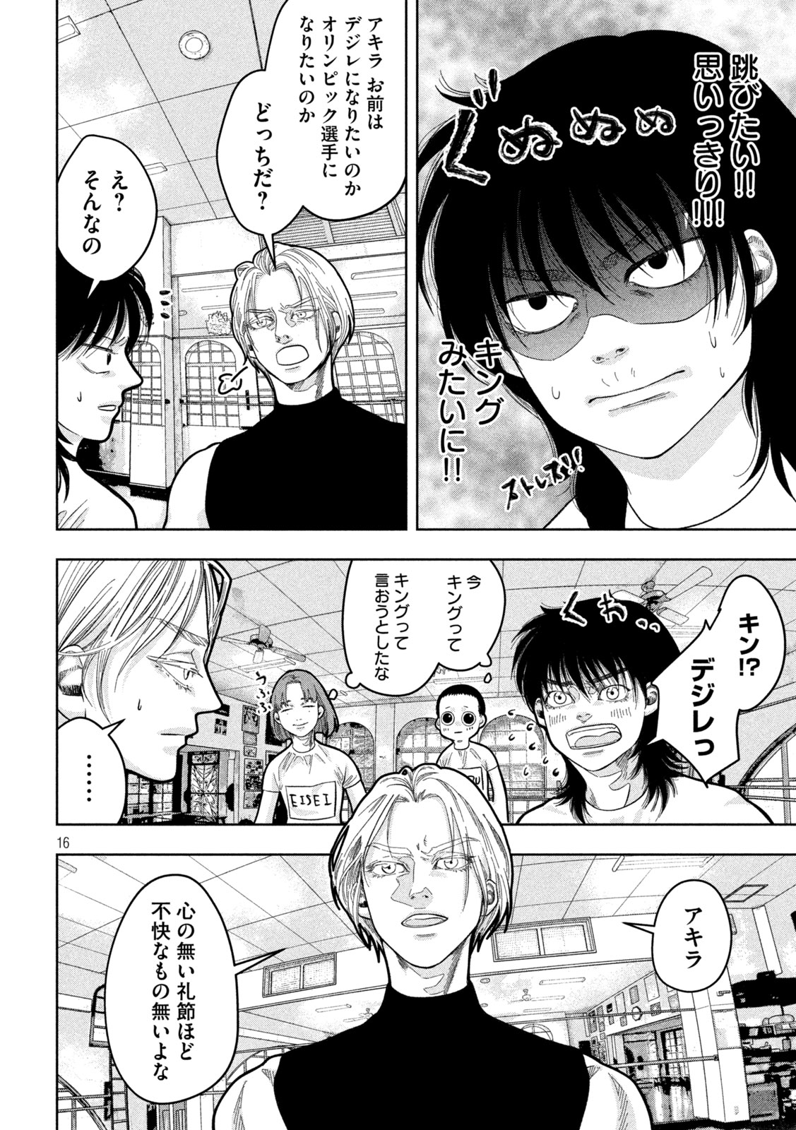 Toi Toi Toi - Chapter 21 - Page 16