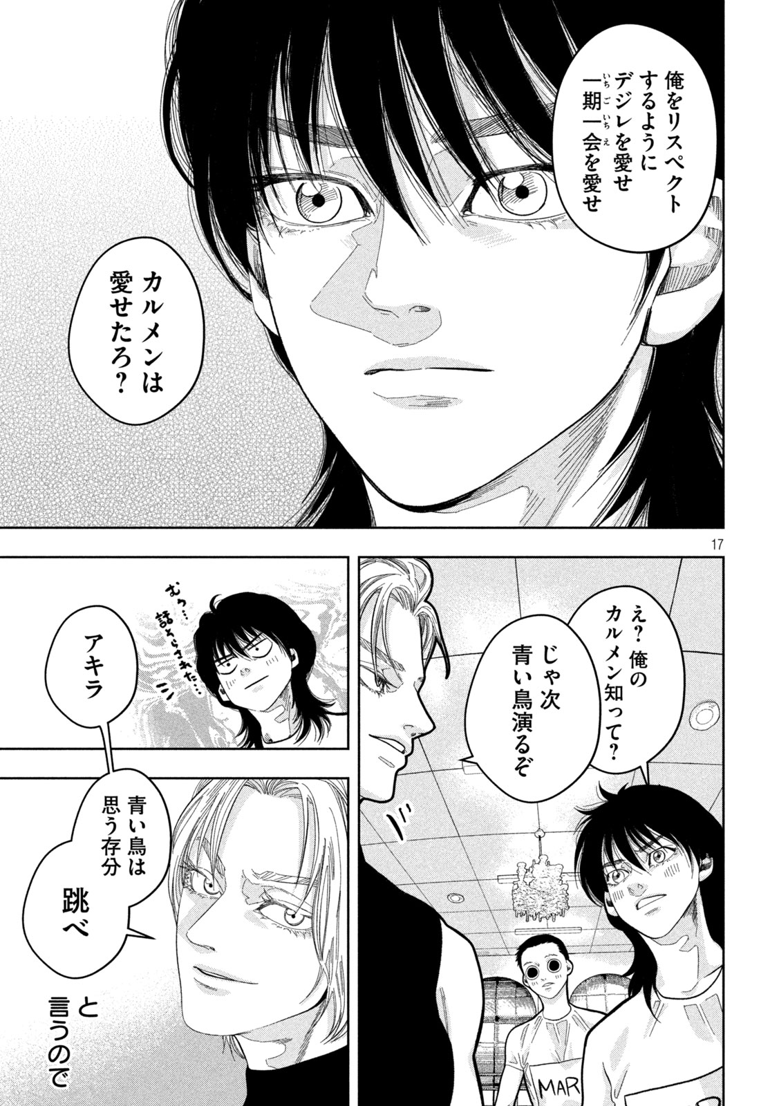 Toi Toi Toi - Chapter 21 - Page 17