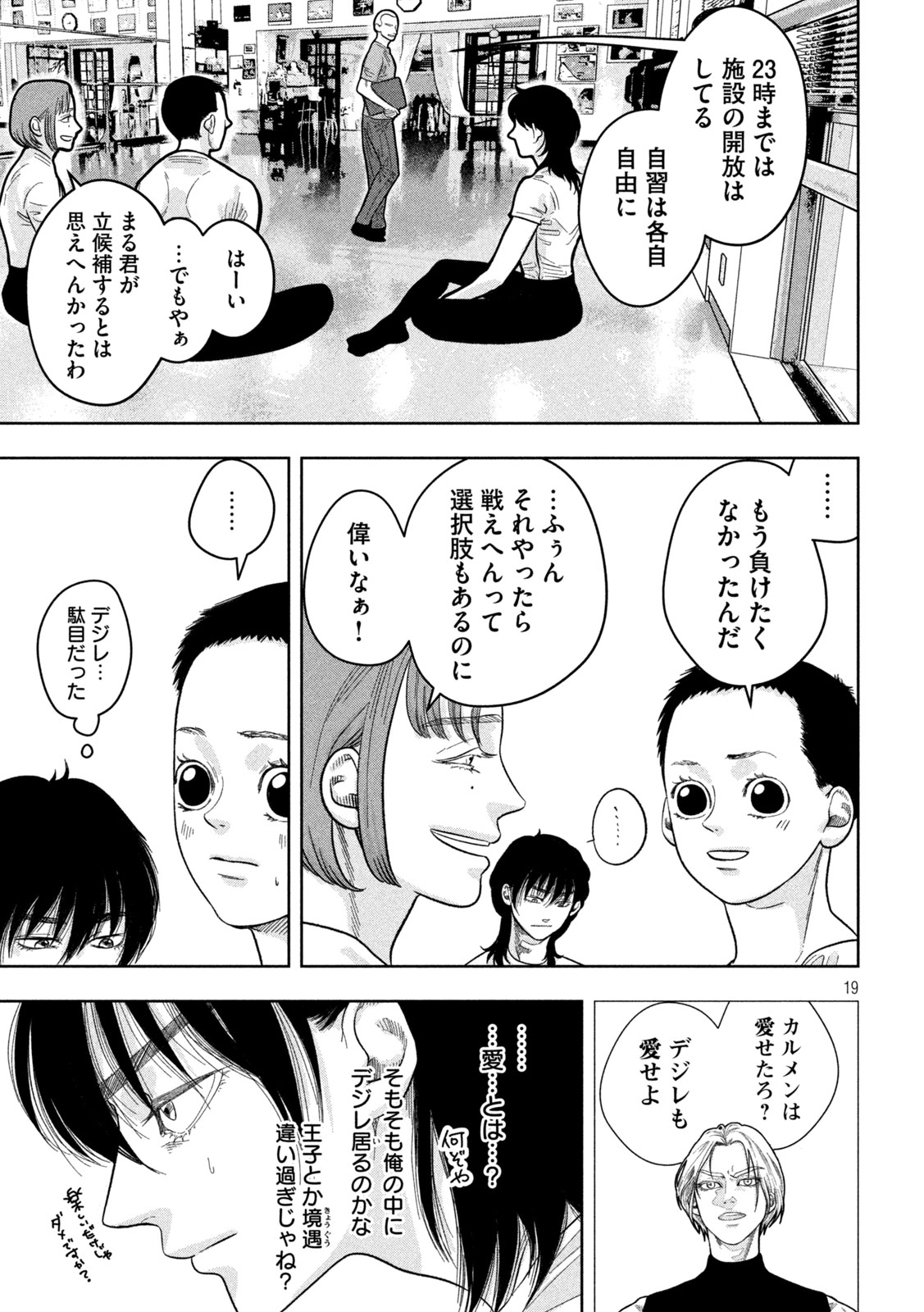 Toi Toi Toi - Chapter 21 - Page 19