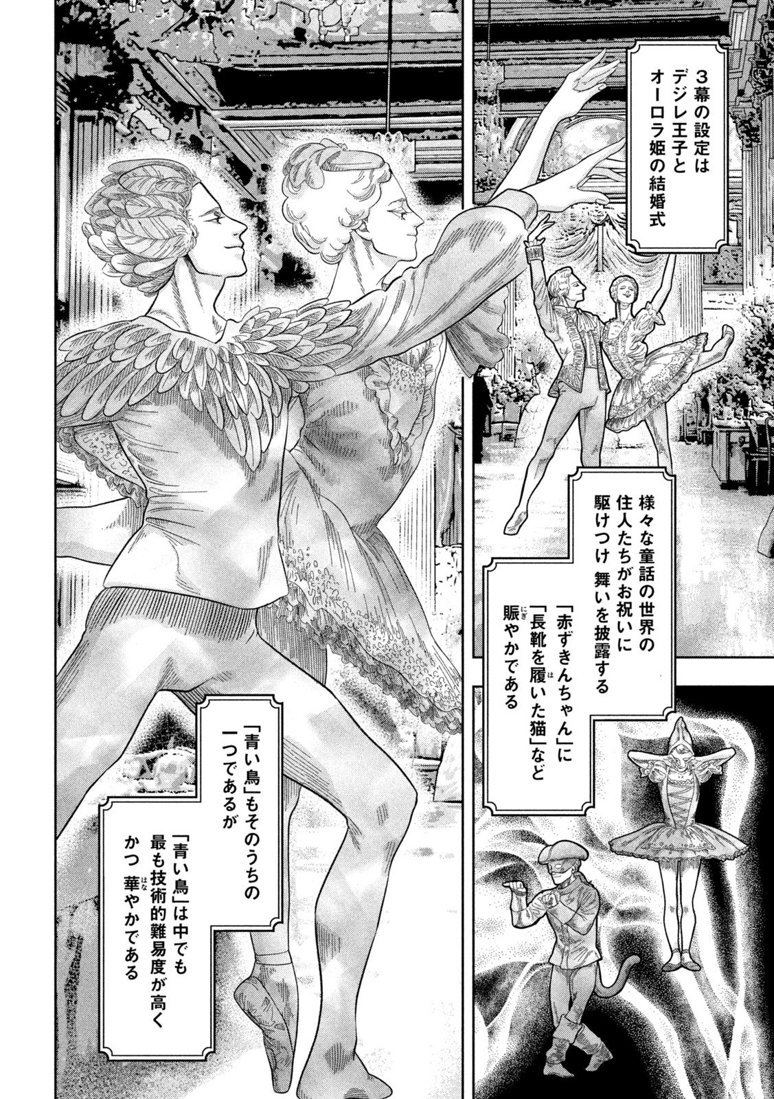 Toi Toi Toi - Chapter 21 - Page 2