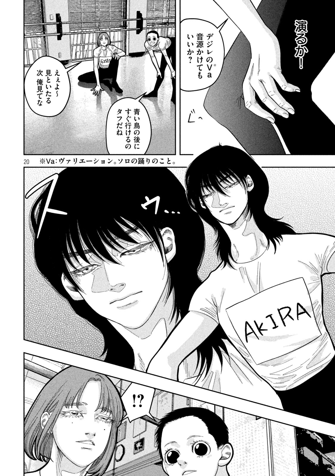 Toi Toi Toi - Chapter 21 - Page 20