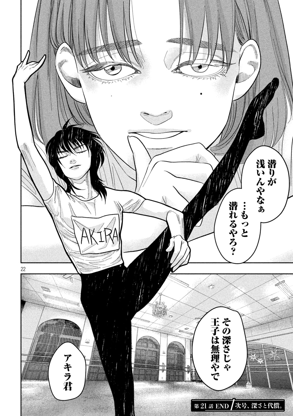 Toi Toi Toi - Chapter 21 - Page 22