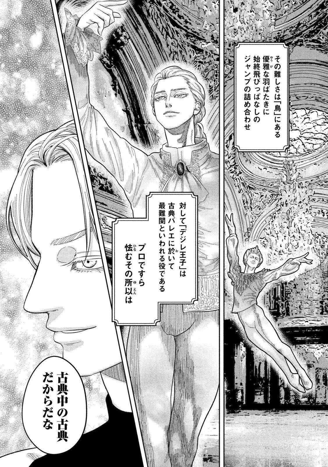 Toi Toi Toi - Chapter 21 - Page 3