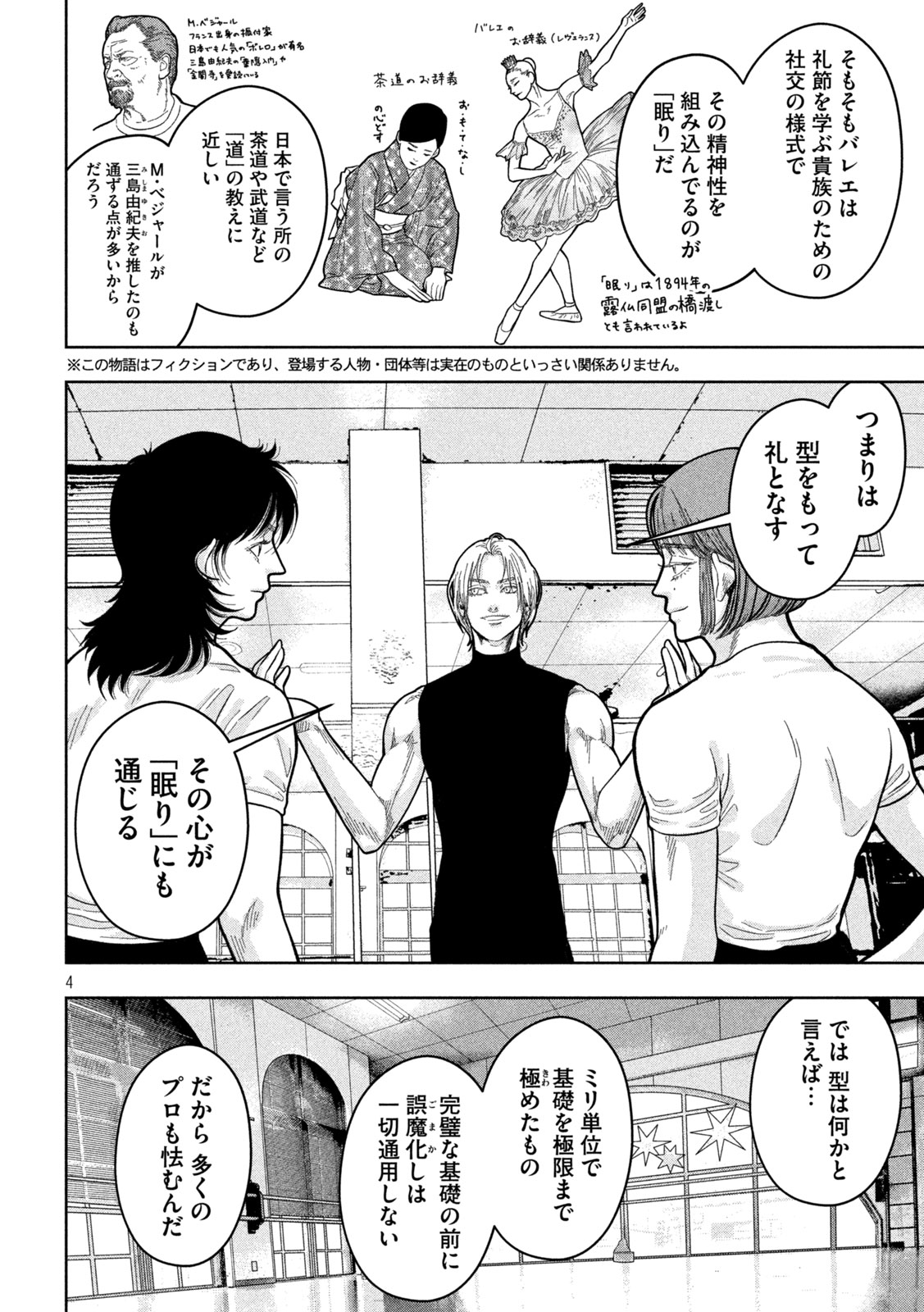 Toi Toi Toi - Chapter 21 - Page 4