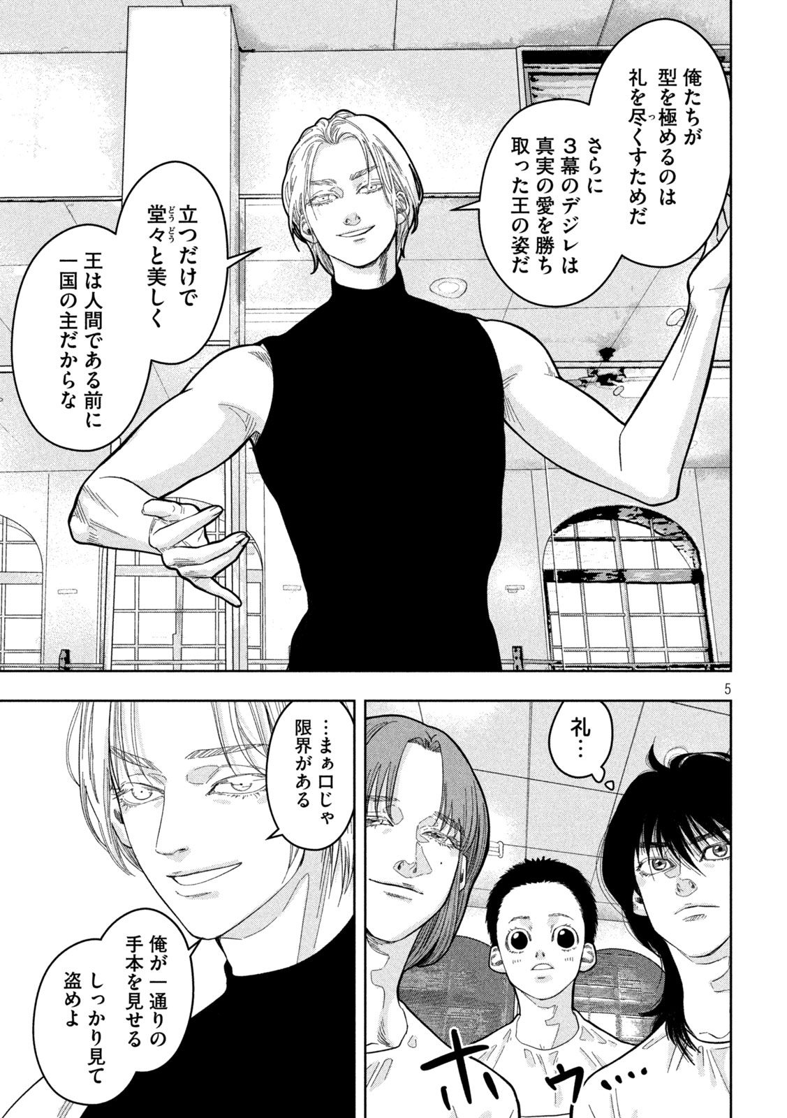 Toi Toi Toi - Chapter 21 - Page 5