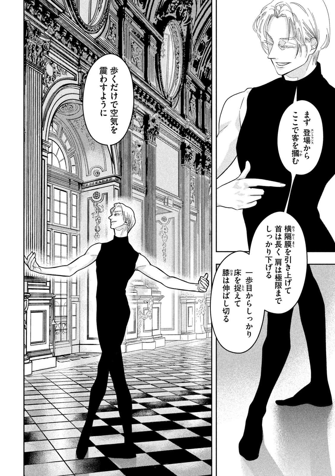 Toi Toi Toi - Chapter 21 - Page 6