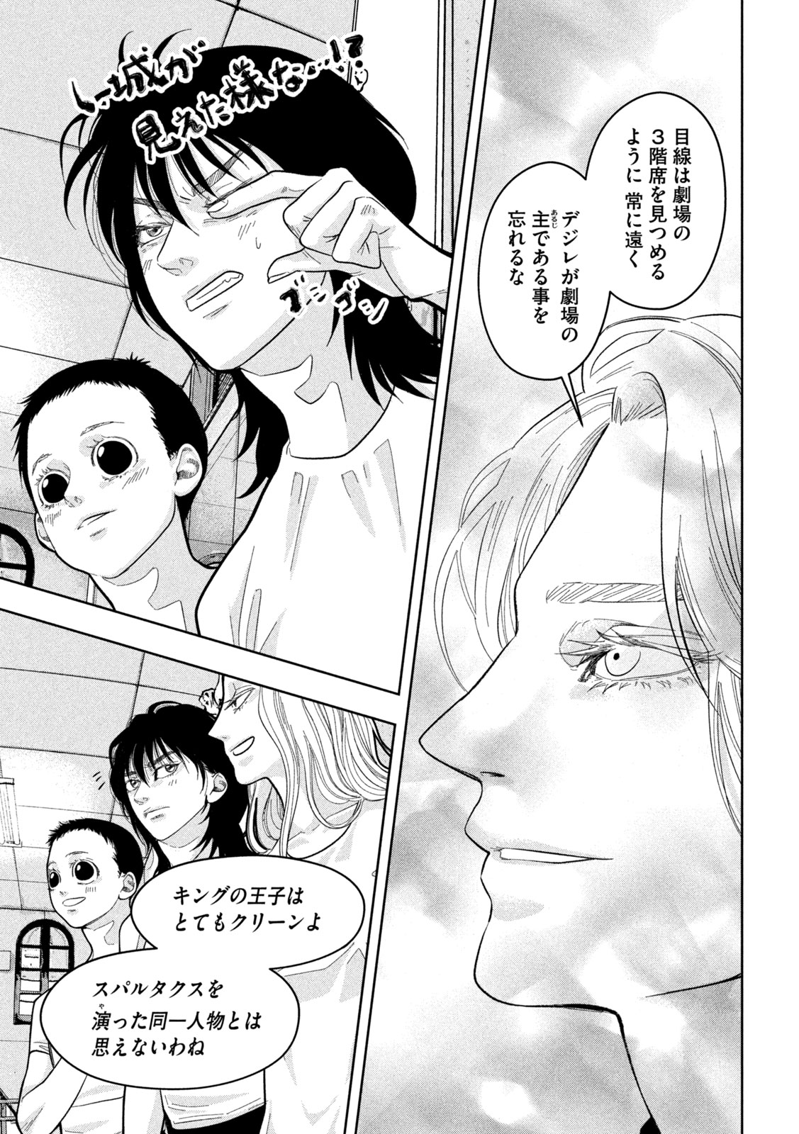 Toi Toi Toi - Chapter 21 - Page 7