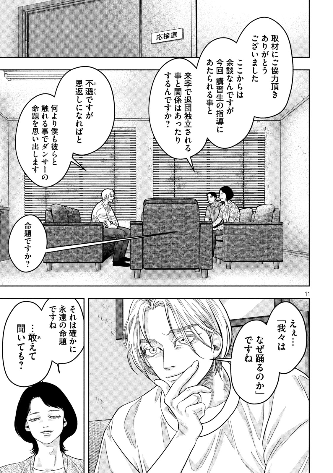 Toi Toi Toi - Chapter 22 - Page 10