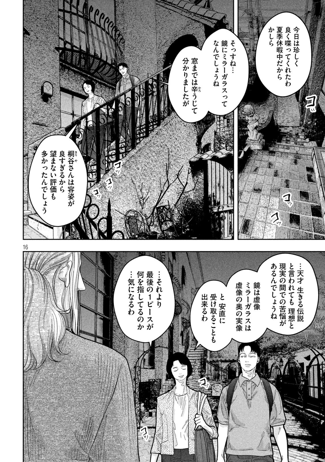 Toi Toi Toi - Chapter 22 - Page 15