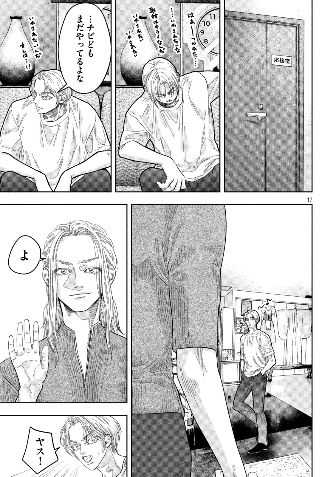 Toi Toi Toi - Chapter 22 - Page 16