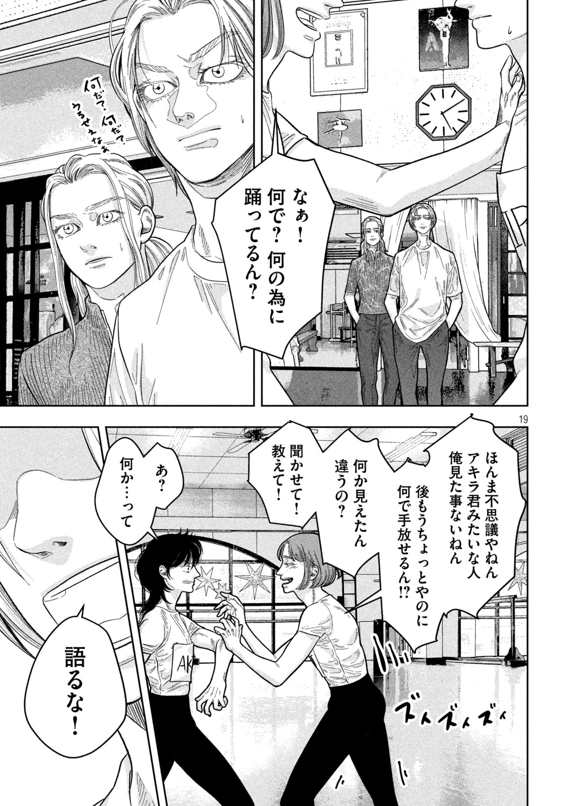 Toi Toi Toi - Chapter 22 - Page 18