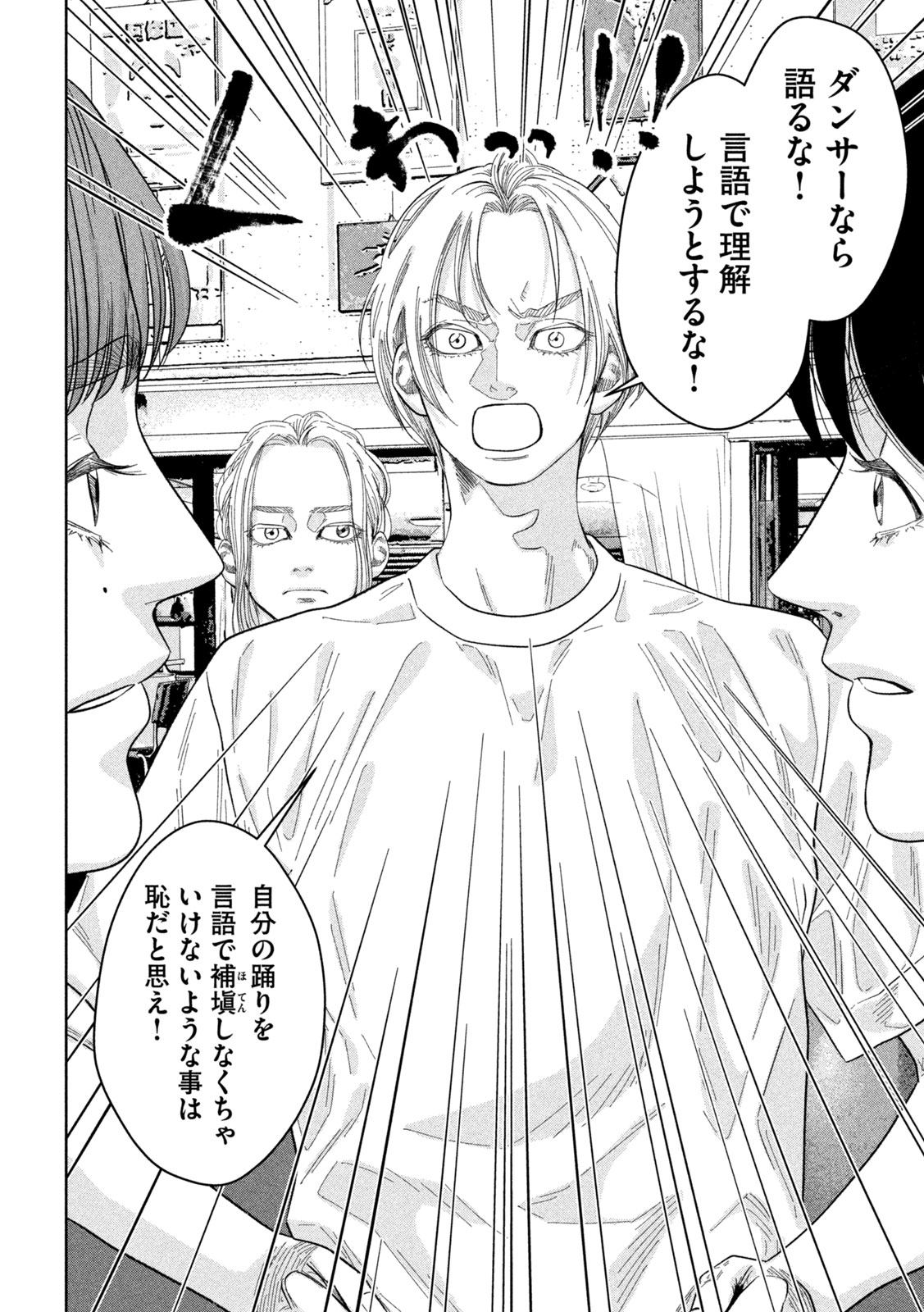 Toi Toi Toi - Chapter 22 - Page 19