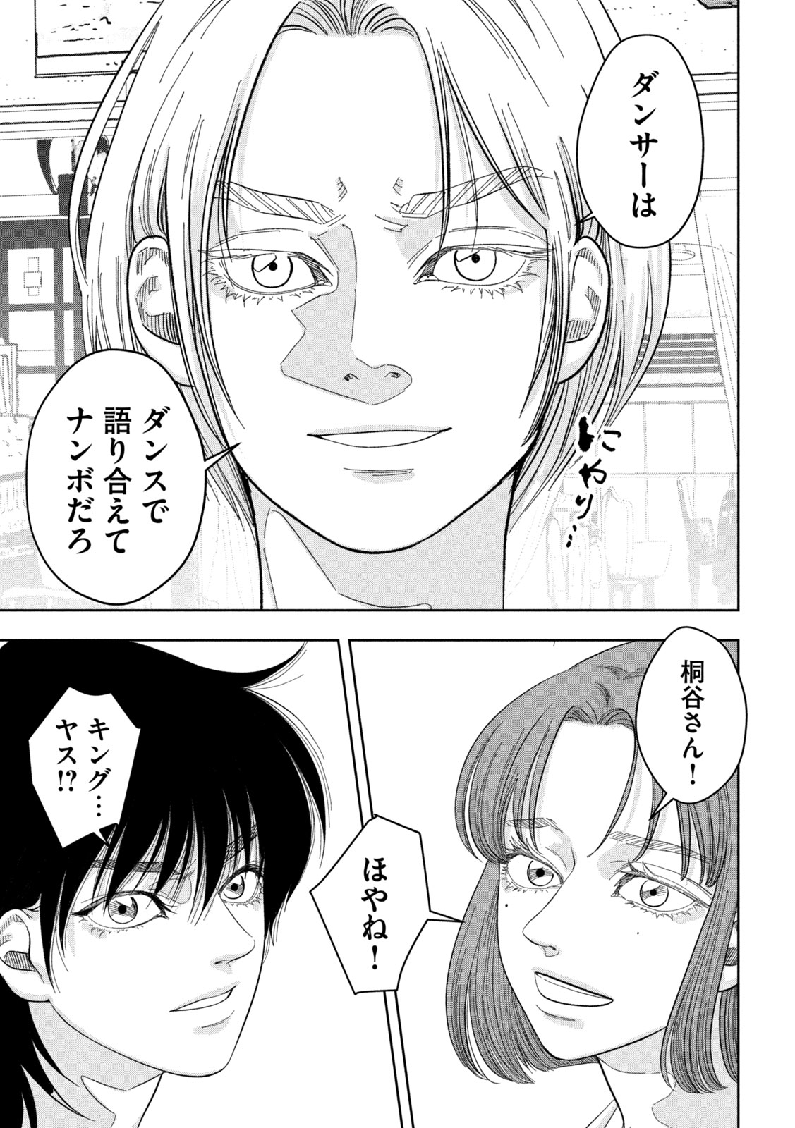 Toi Toi Toi - Chapter 22 - Page 20