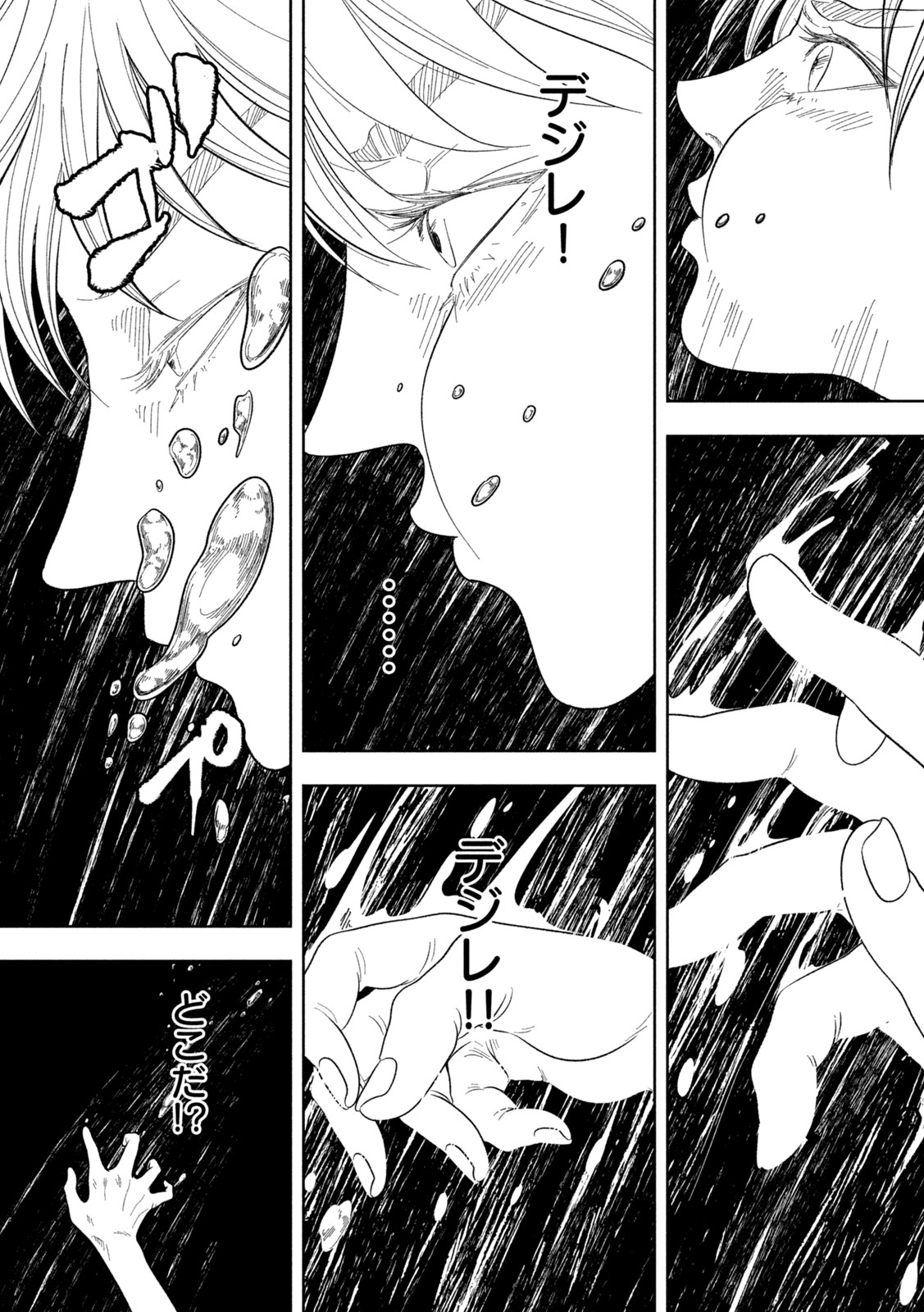 Toi Toi Toi - Chapter 22 - Page 4