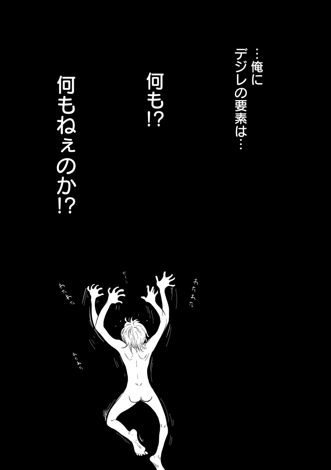 Toi Toi Toi - Chapter 22 - Page 5