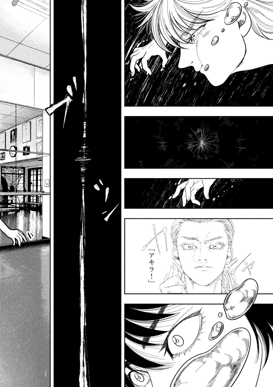 Toi Toi Toi - Chapter 22 - Page 7