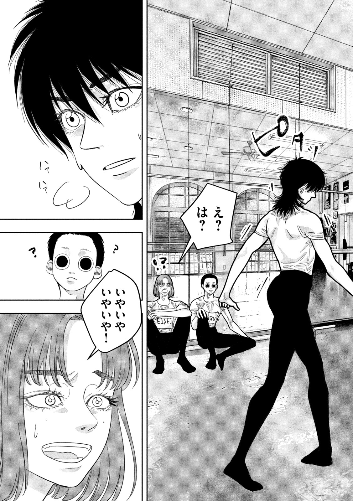 Toi Toi Toi - Chapter 22 - Page 8