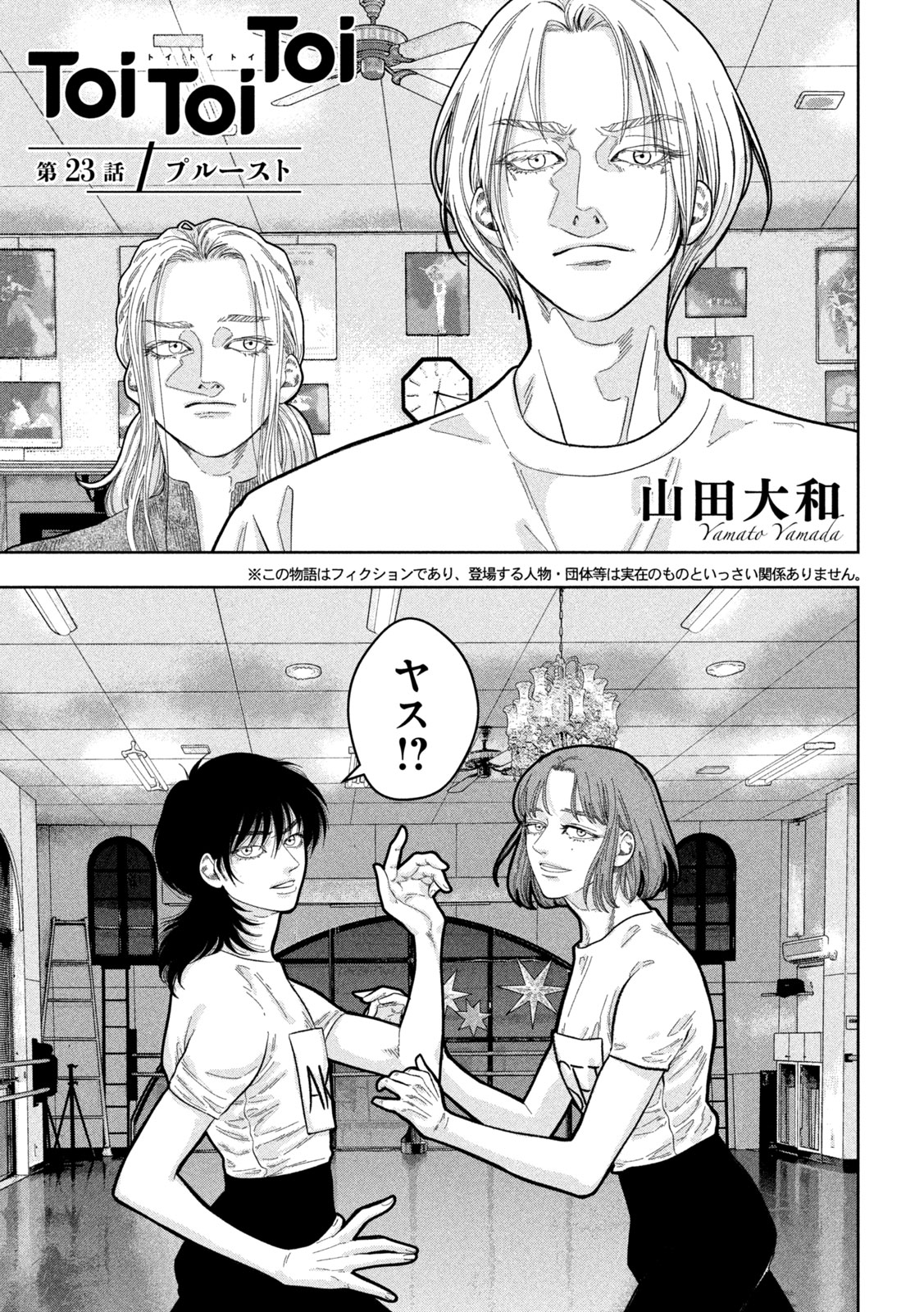 Toi Toi Toi - Chapter 23 - Page 1