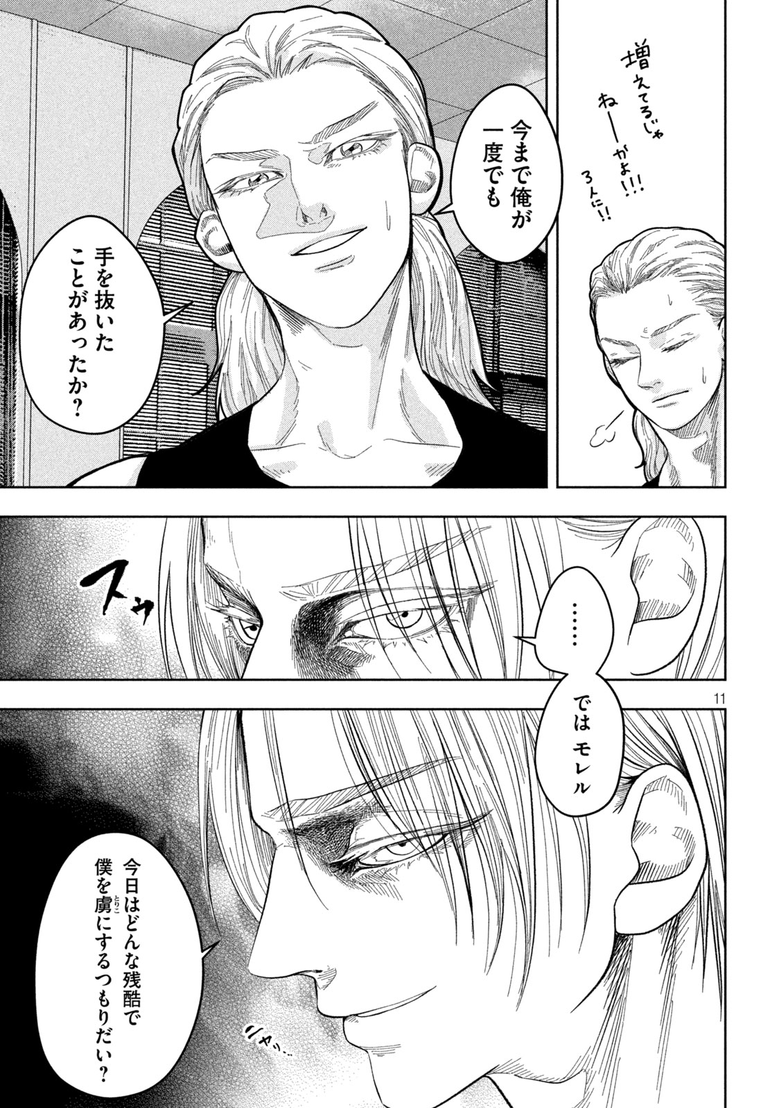 Toi Toi Toi - Chapter 23 - Page 11