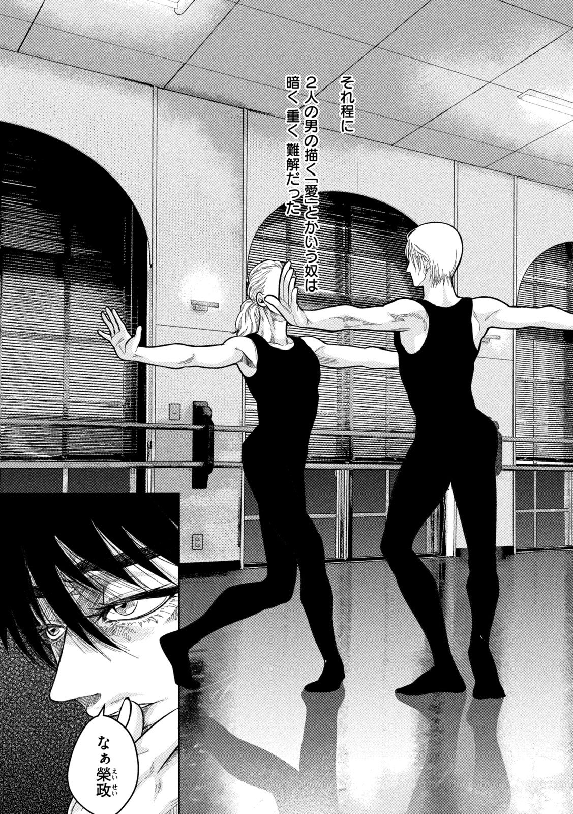 Toi Toi Toi - Chapter 23 - Page 15