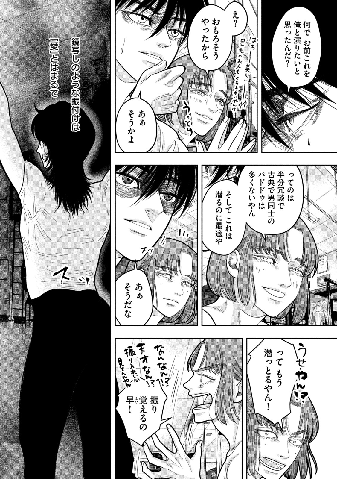 Toi Toi Toi - Chapter 23 - Page 16