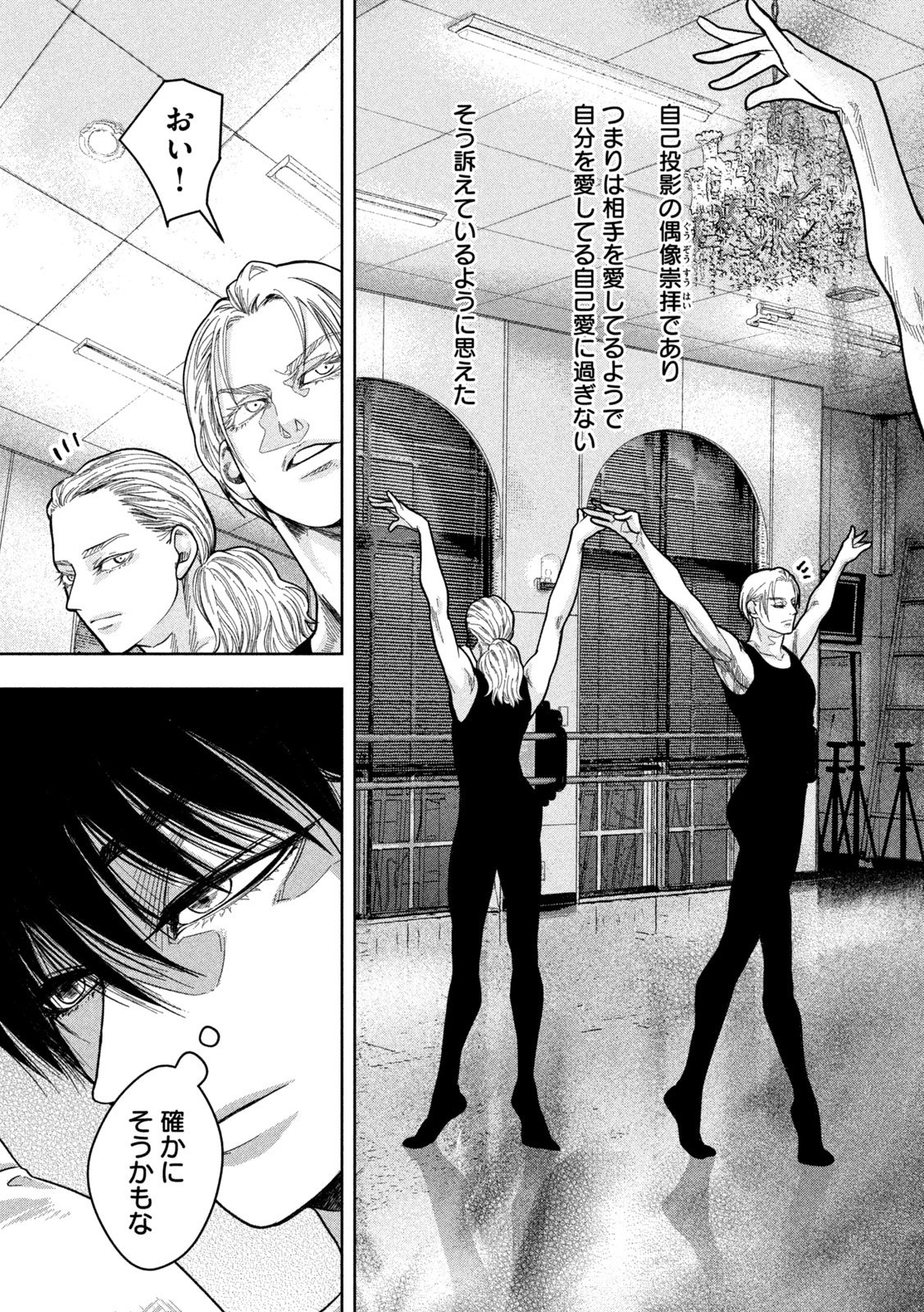 Toi Toi Toi - Chapter 23 - Page 17