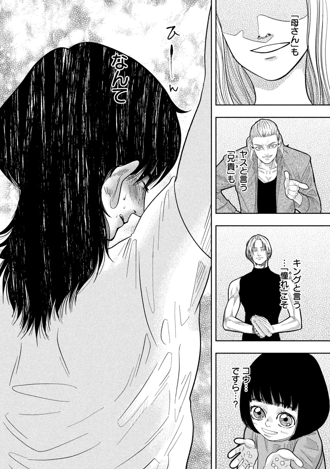 Toi Toi Toi - Chapter 23 - Page 18