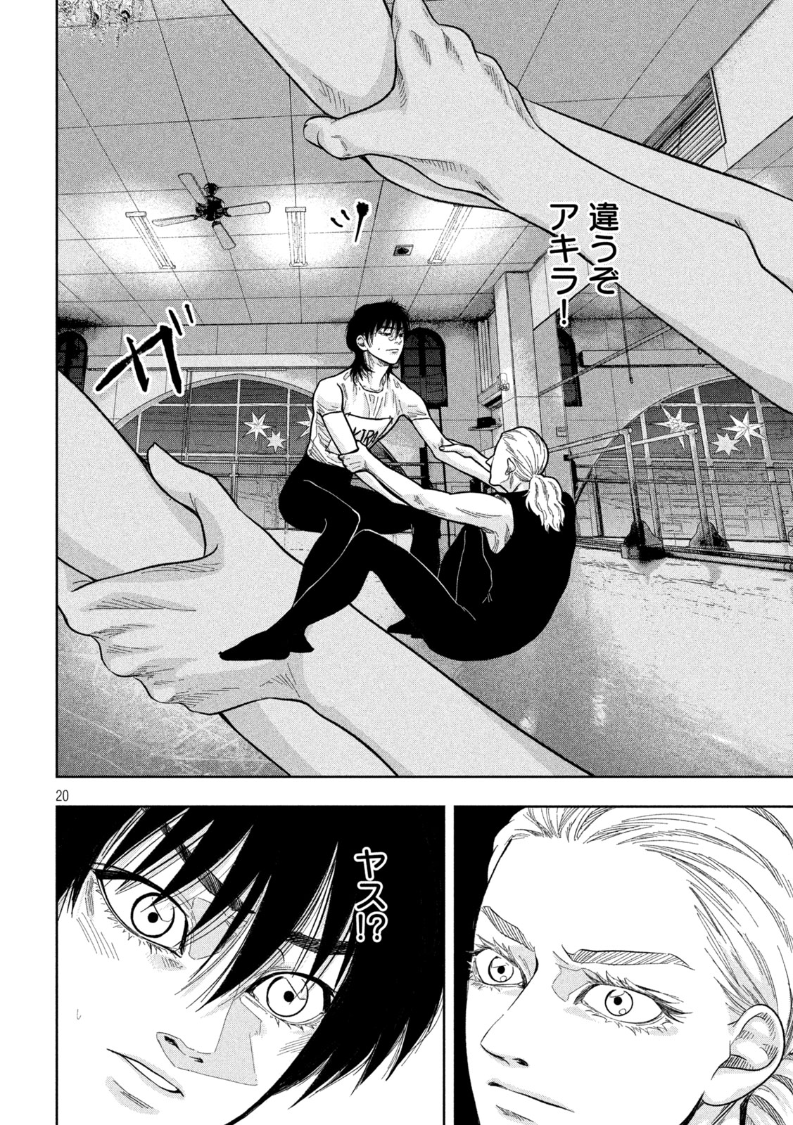 Toi Toi Toi - Chapter 23 - Page 20