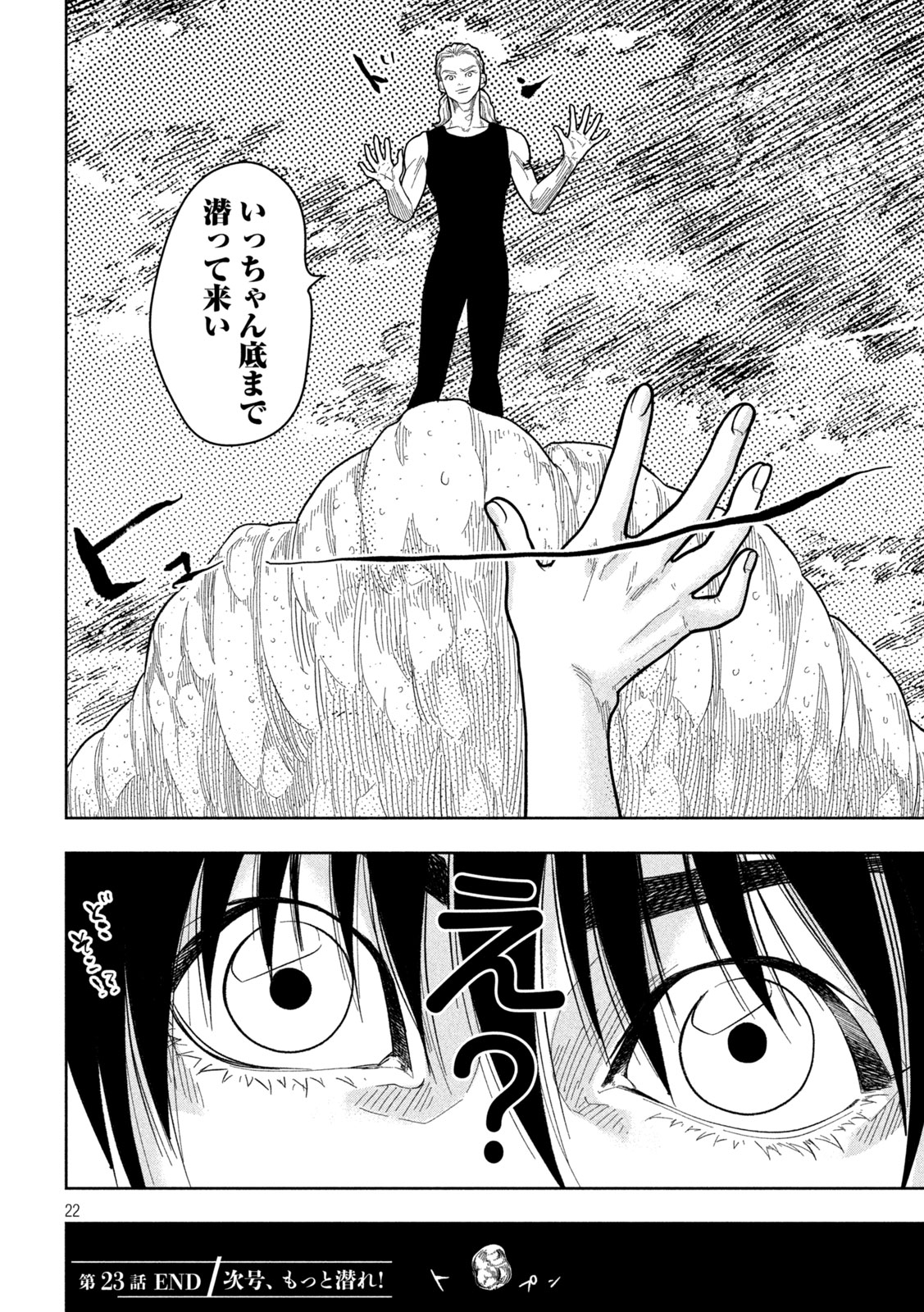 Toi Toi Toi - Chapter 23 - Page 22