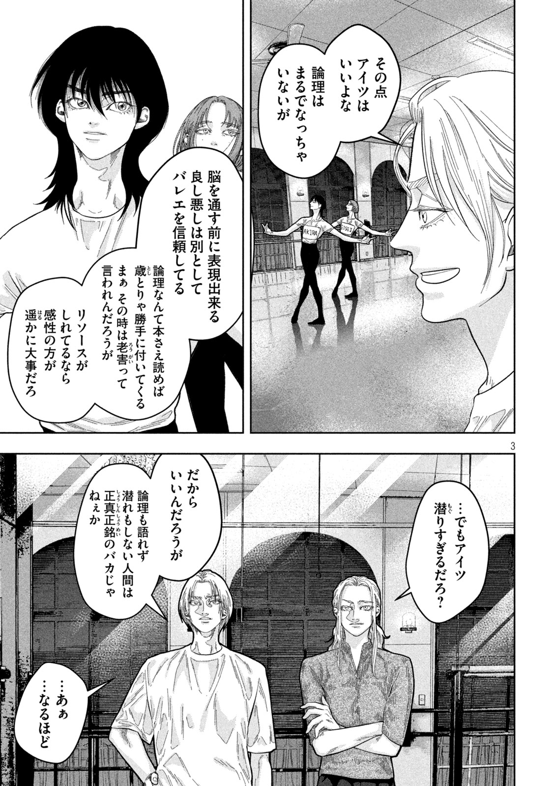 Toi Toi Toi - Chapter 23 - Page 3