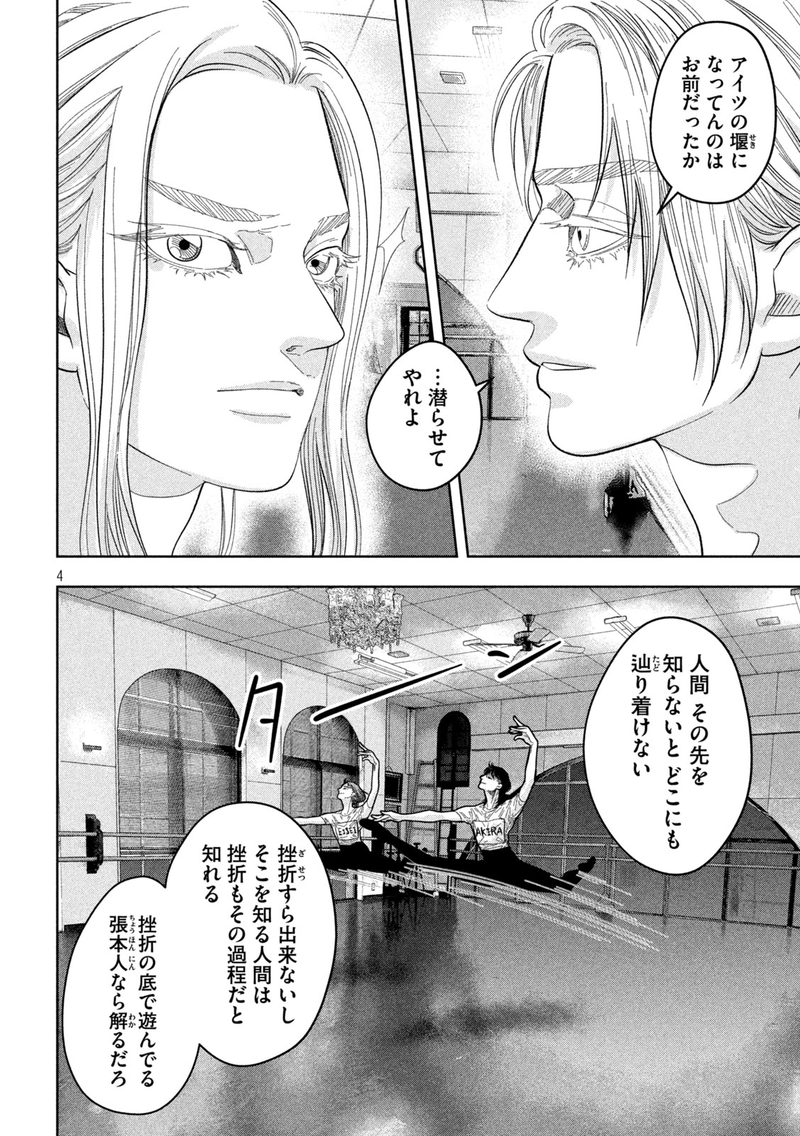 Toi Toi Toi - Chapter 23 - Page 4