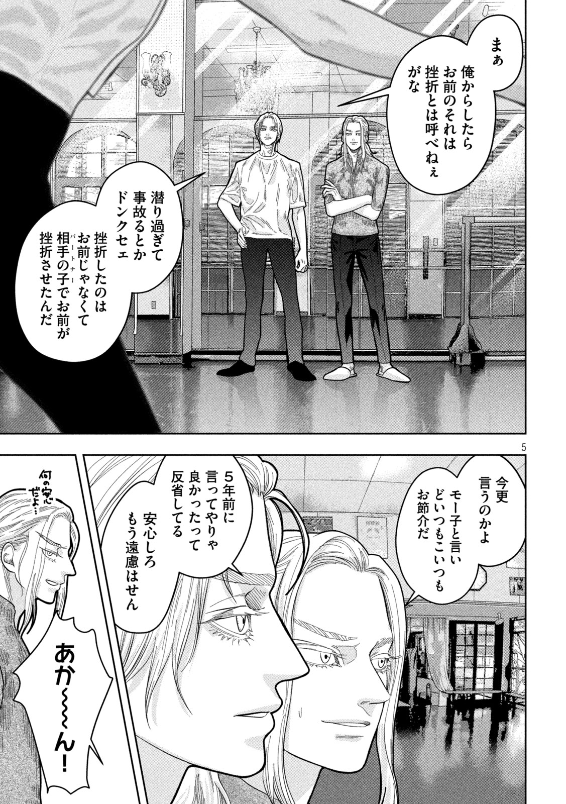 Toi Toi Toi - Chapter 23 - Page 5