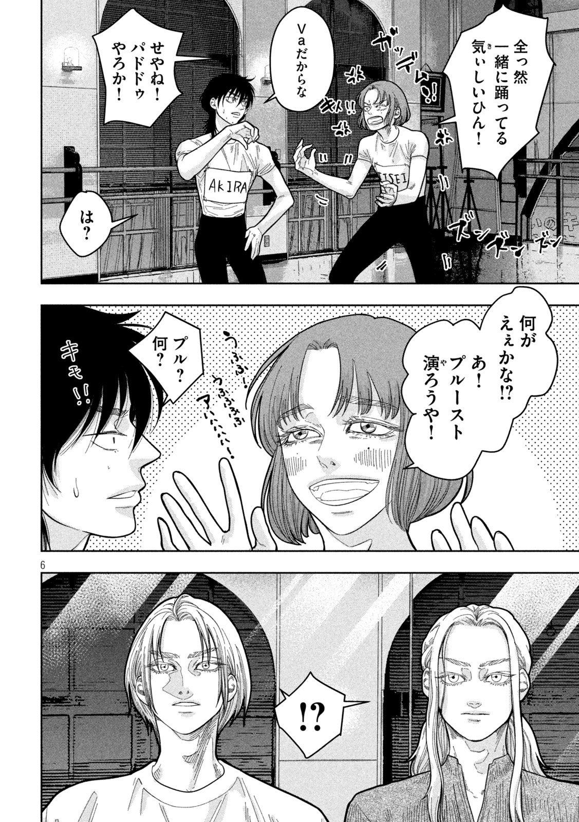 Toi Toi Toi - Chapter 23 - Page 6