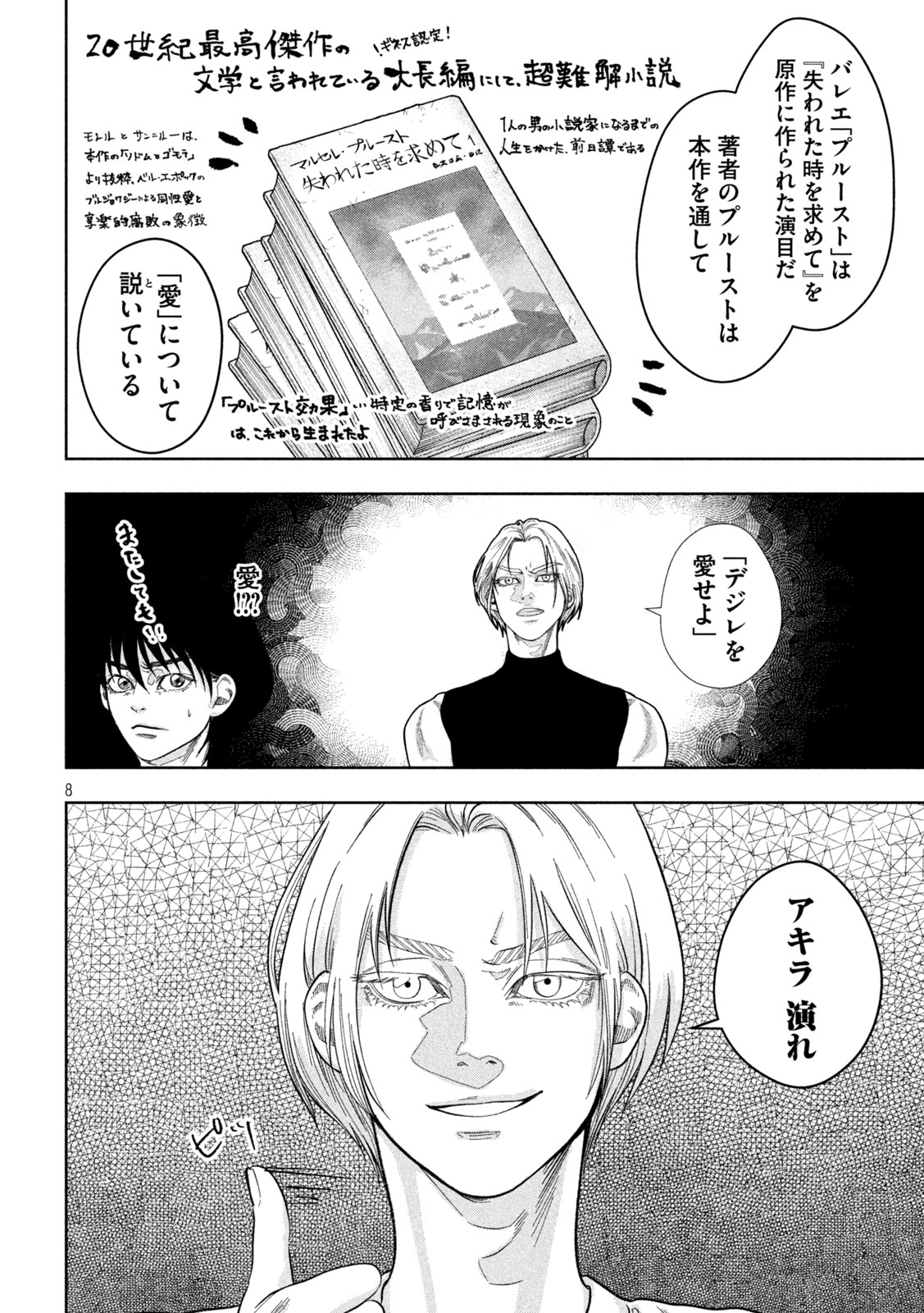 Toi Toi Toi - Chapter 23 - Page 8