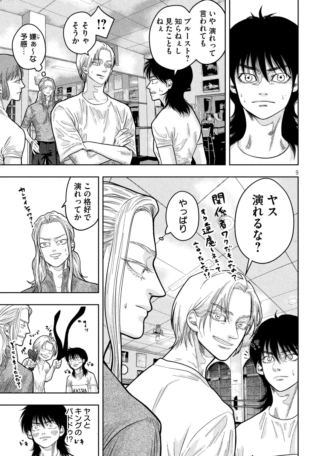 Toi Toi Toi - Chapter 23 - Page 9