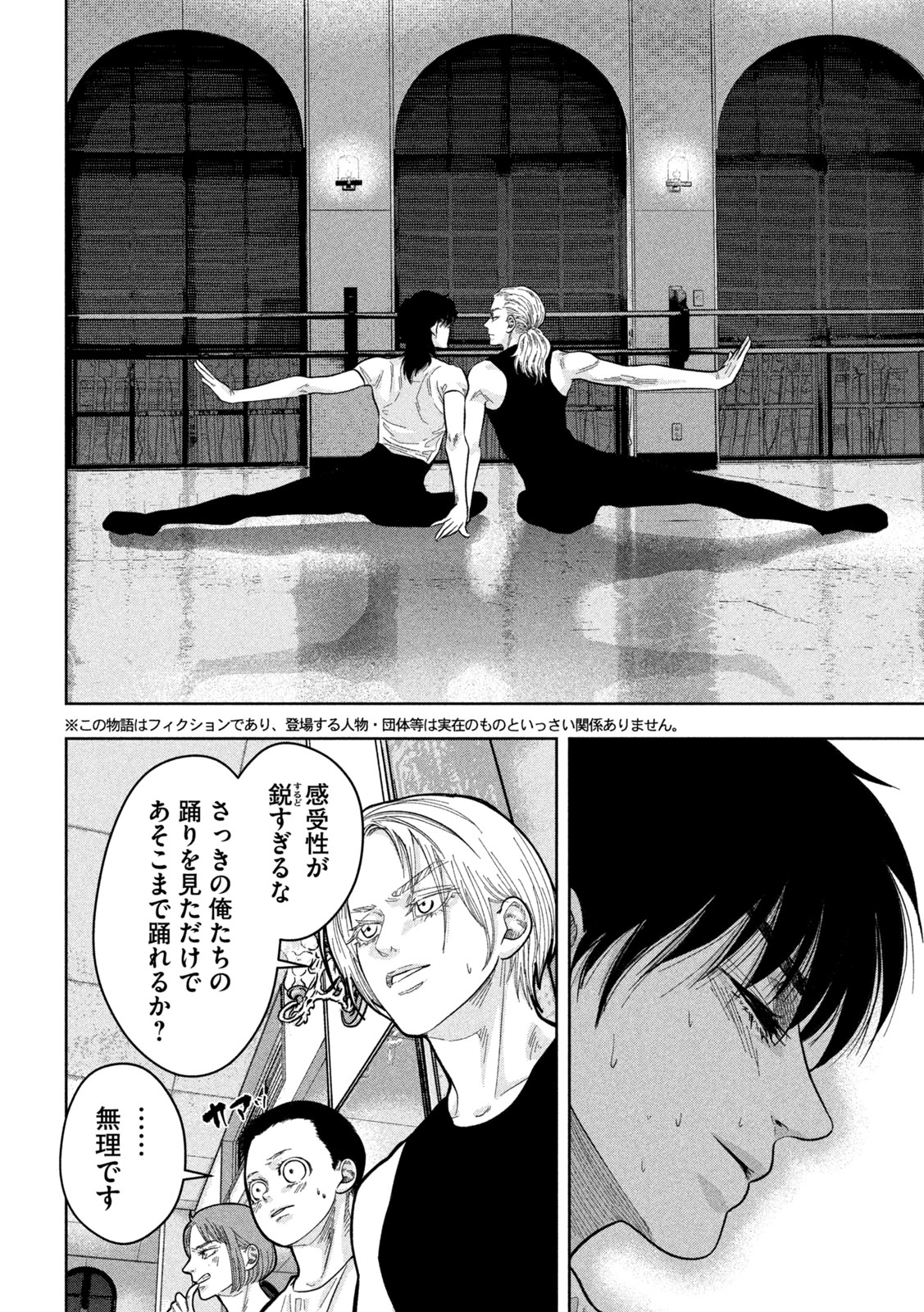 Toi Toi Toi - Chapter 24 - Page 10