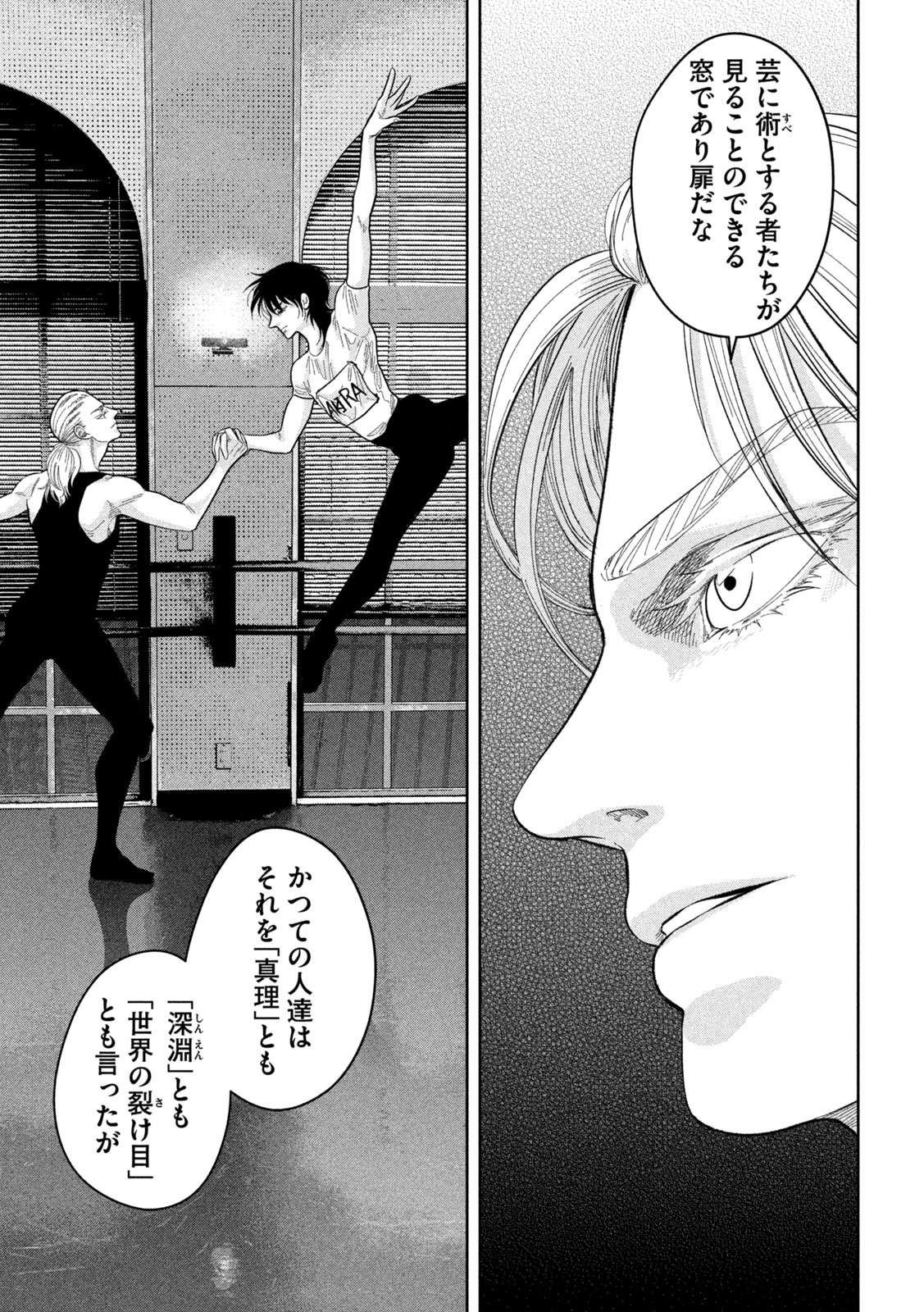 Toi Toi Toi - Chapter 24 - Page 13