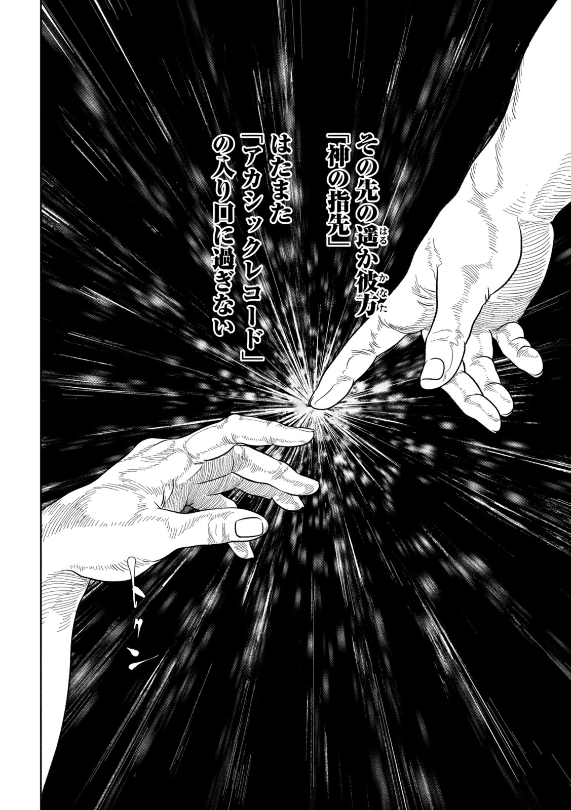 Toi Toi Toi - Chapter 24 - Page 14