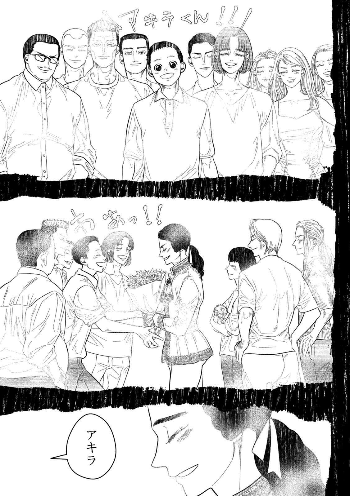 Toi Toi Toi - Chapter 24 - Page 5