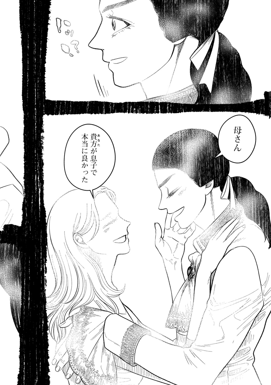 Toi Toi Toi - Chapter 24 - Page 6