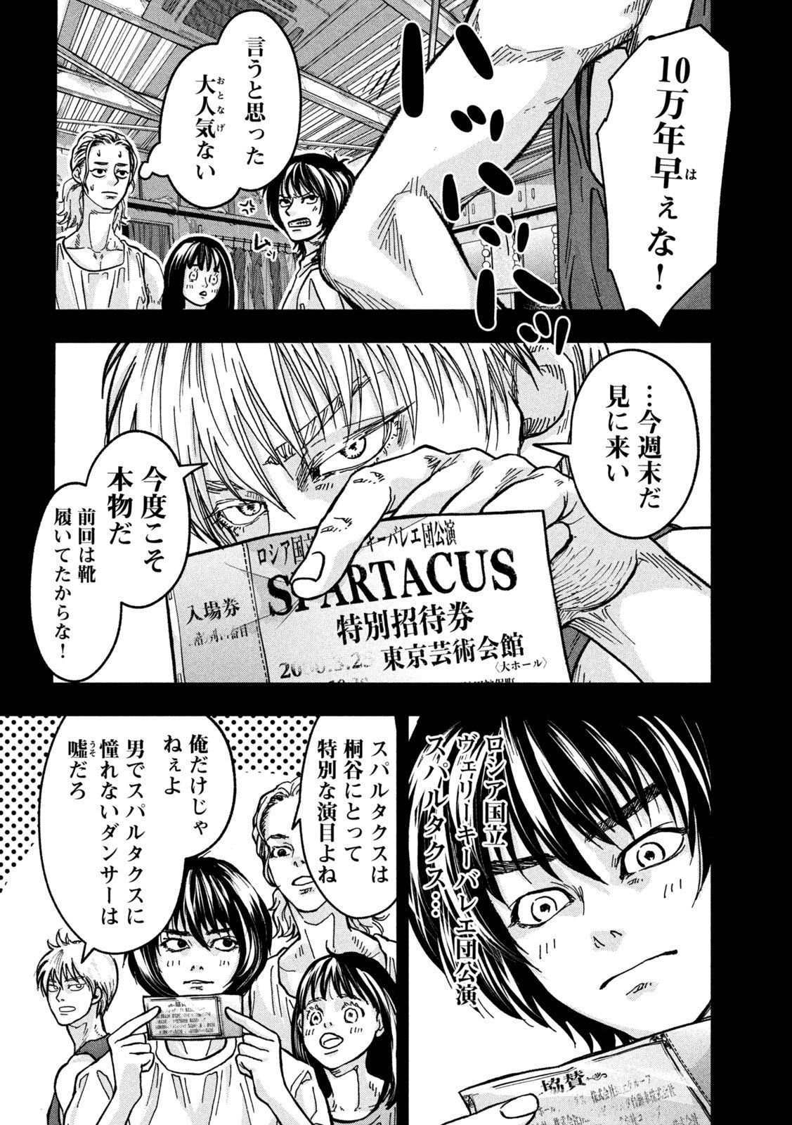 Toi Toi Toi - Chapter 3 - Page 11