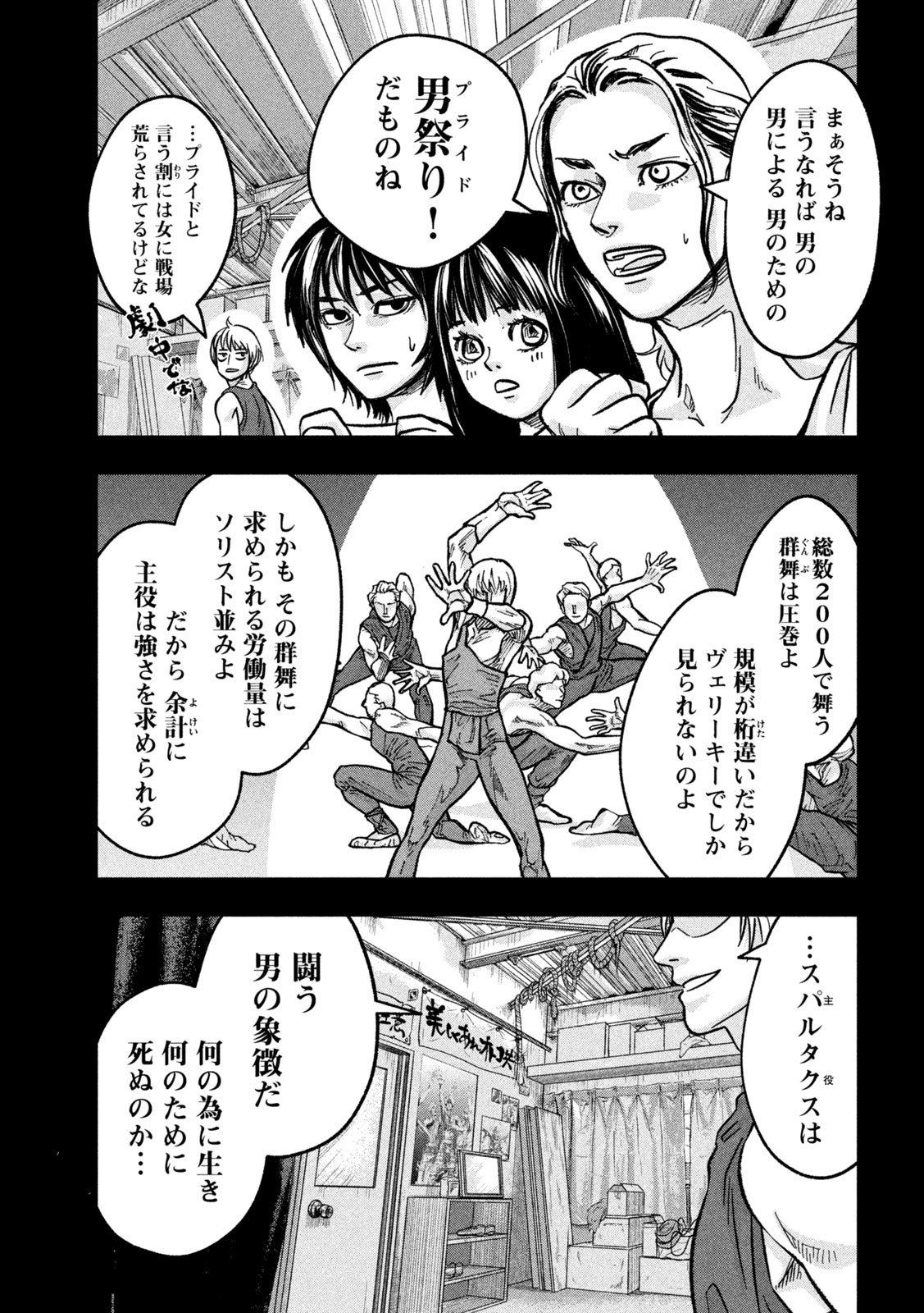 Toi Toi Toi - Chapter 3 - Page 12