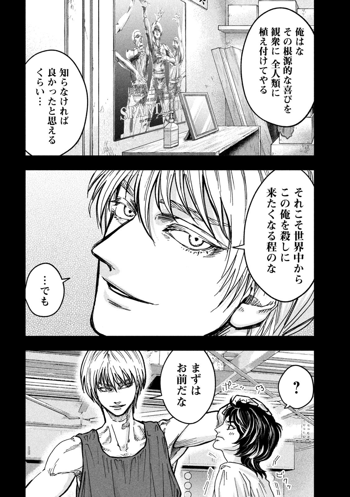 Toi Toi Toi - Chapter 3 - Page 13