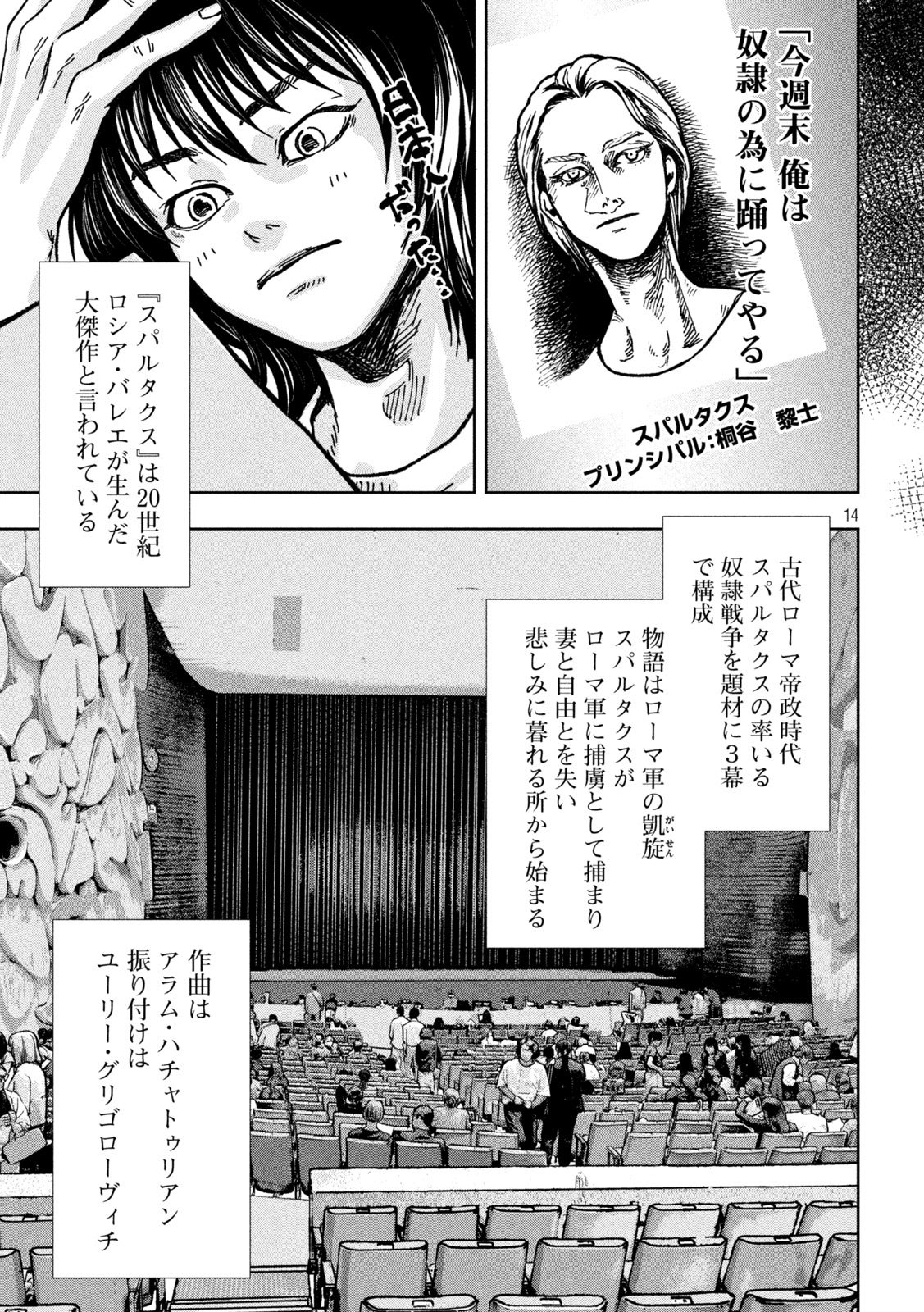 Toi Toi Toi - Chapter 3 - Page 14