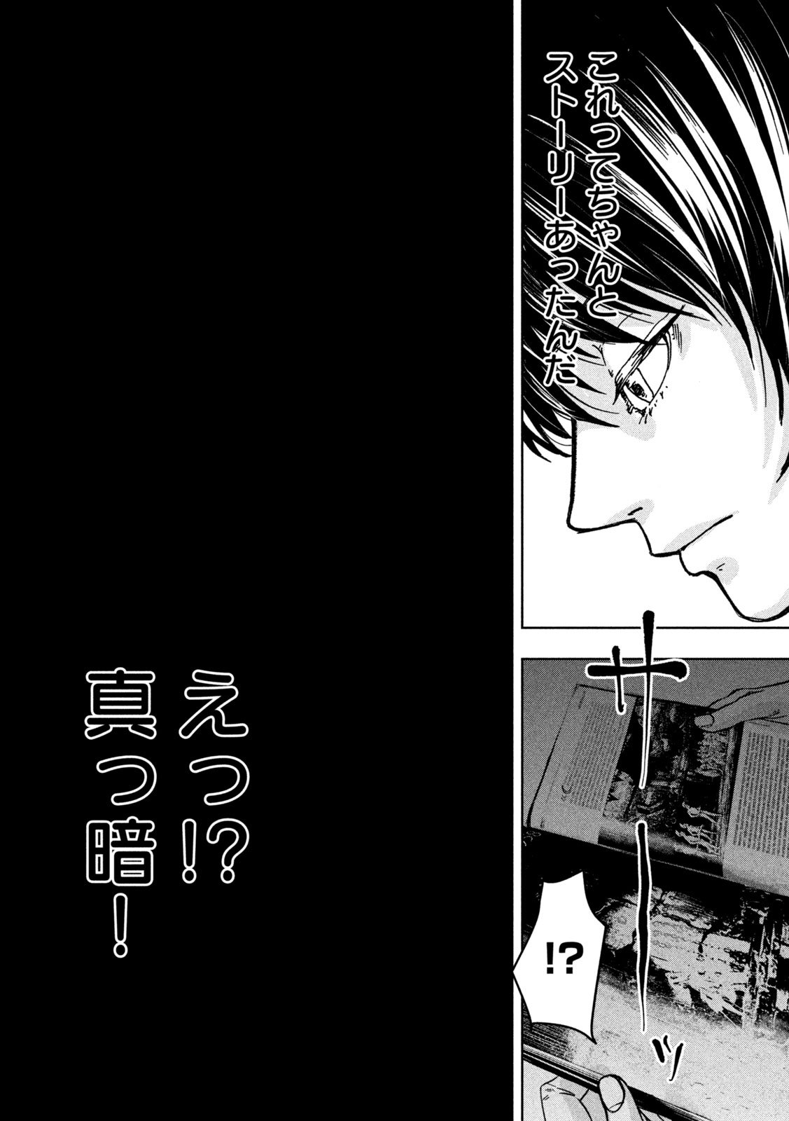 Toi Toi Toi - Chapter 3 - Page 15