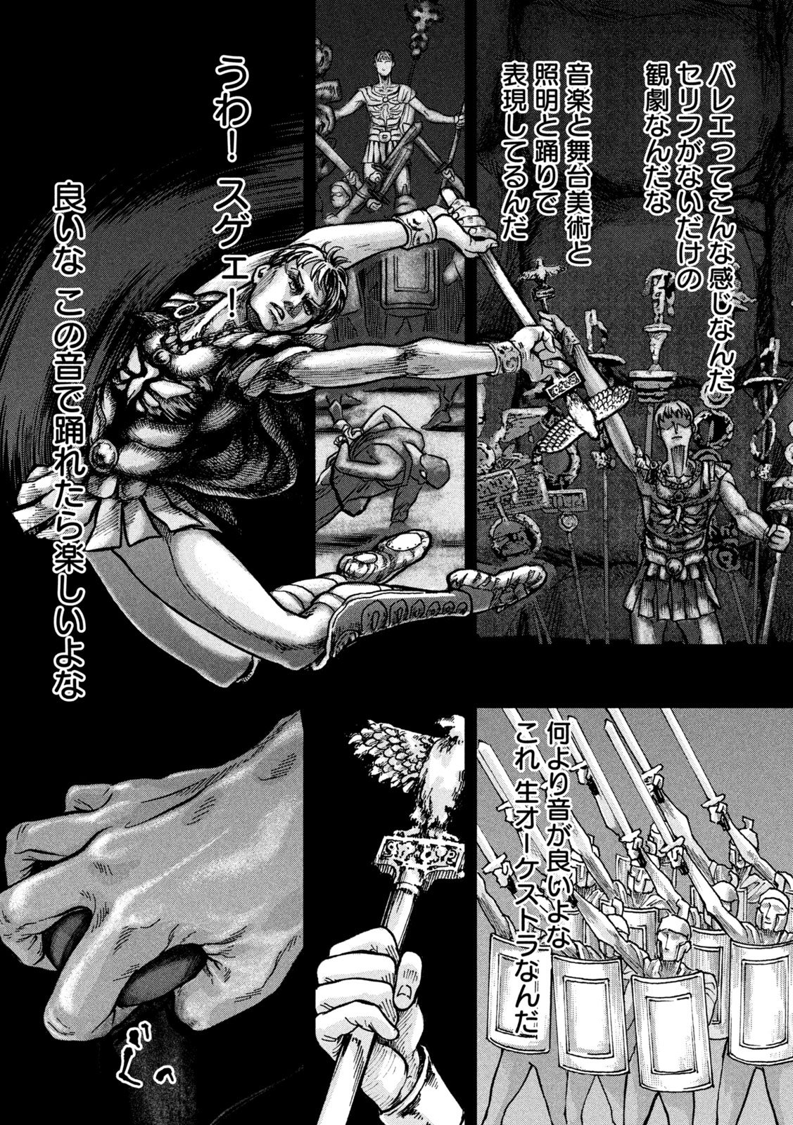 Toi Toi Toi - Chapter 3 - Page 18