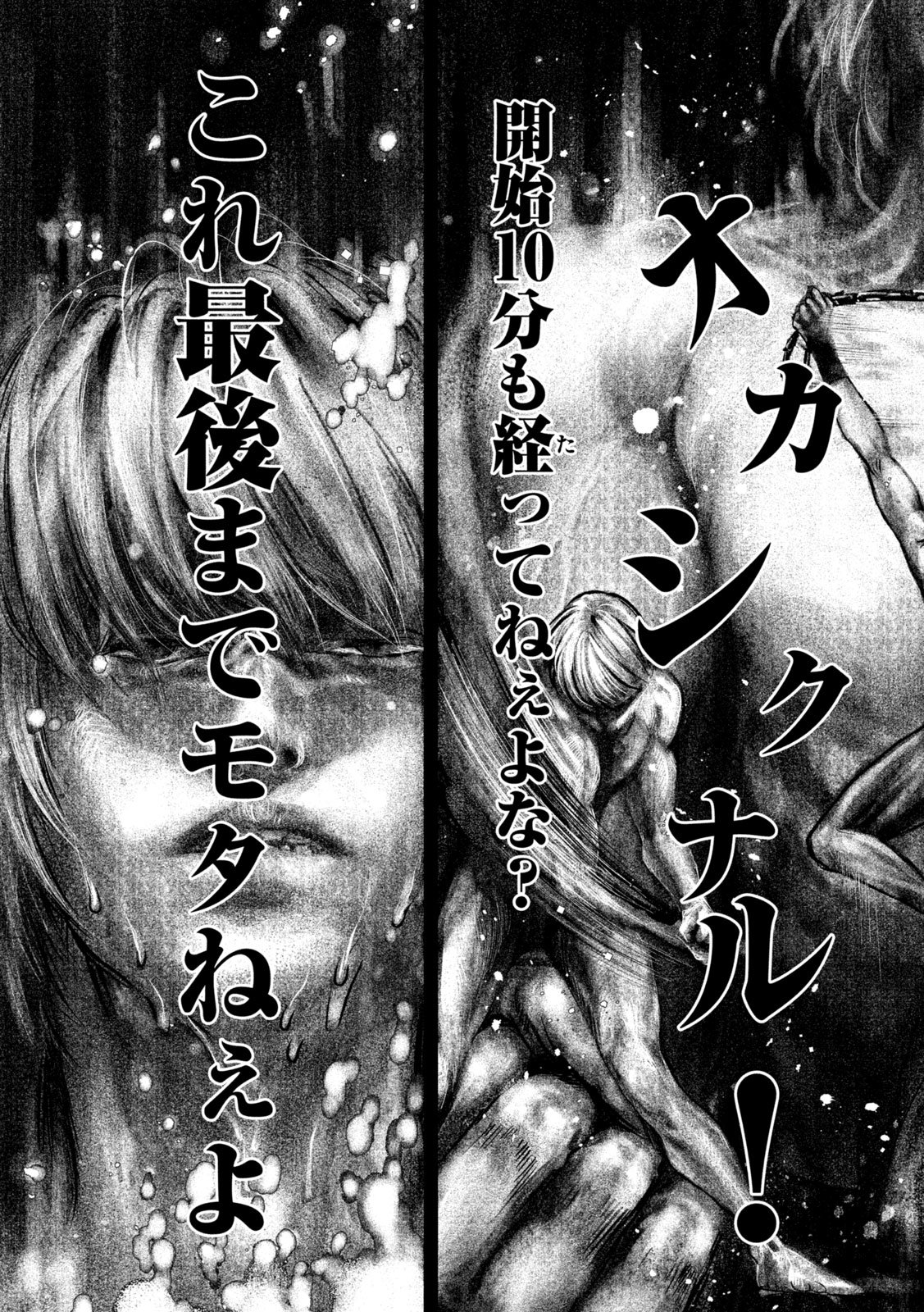 Toi Toi Toi - Chapter 3 - Page 24